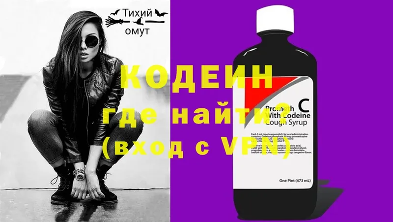 Codein Purple Drank  Мегион 