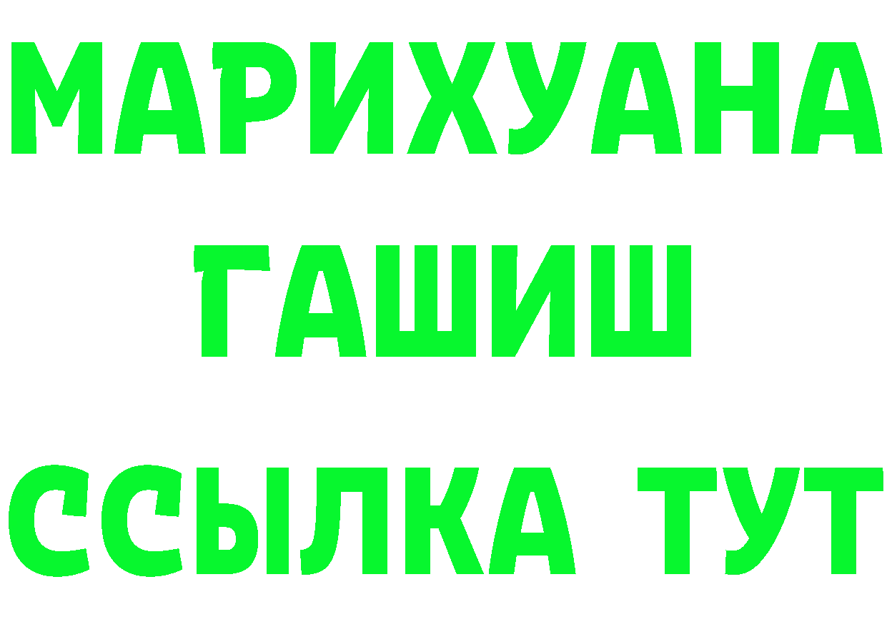 Бутират бутик ONION даркнет omg Мегион